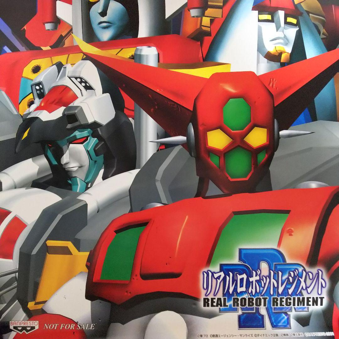 「リアルロボットレジメント」予約特典Ｂ２サイズポスター（非売品・新品・２００１）