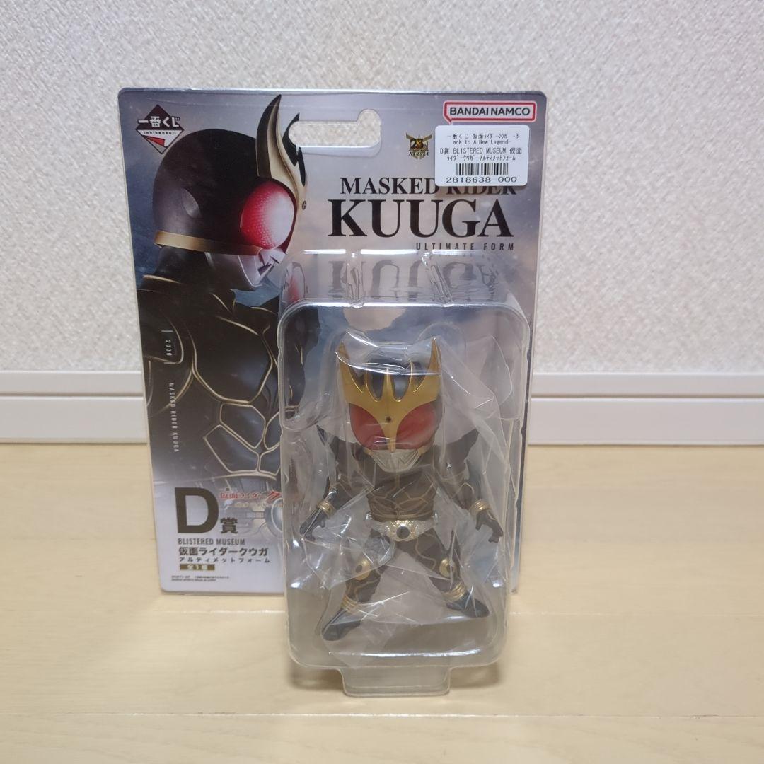 一番くじ 仮面ライダークウガ A賞B賞C賞D賞ラストワン賞セット