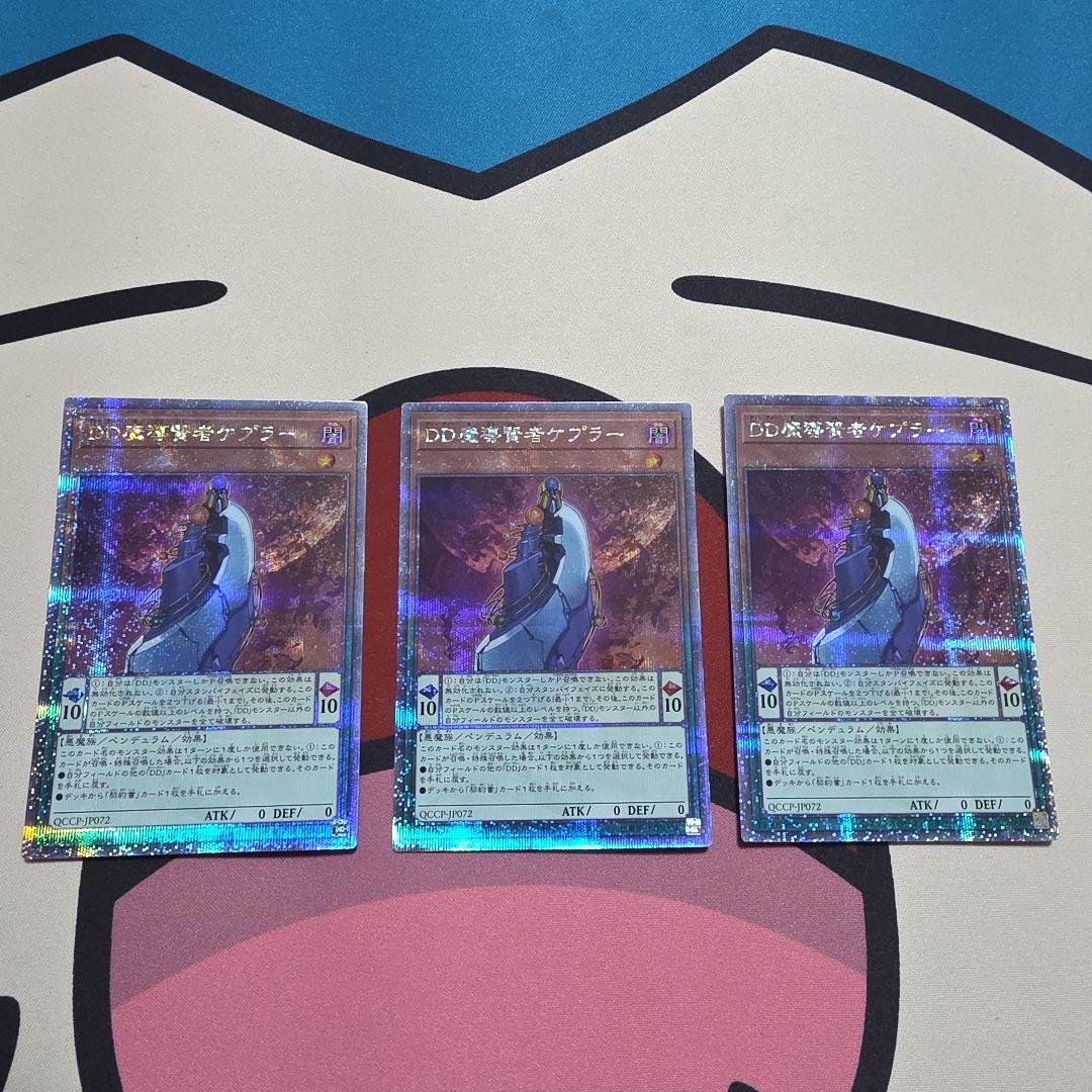 遊戯王OCG DDD 高レアリティ デッキパーツセット