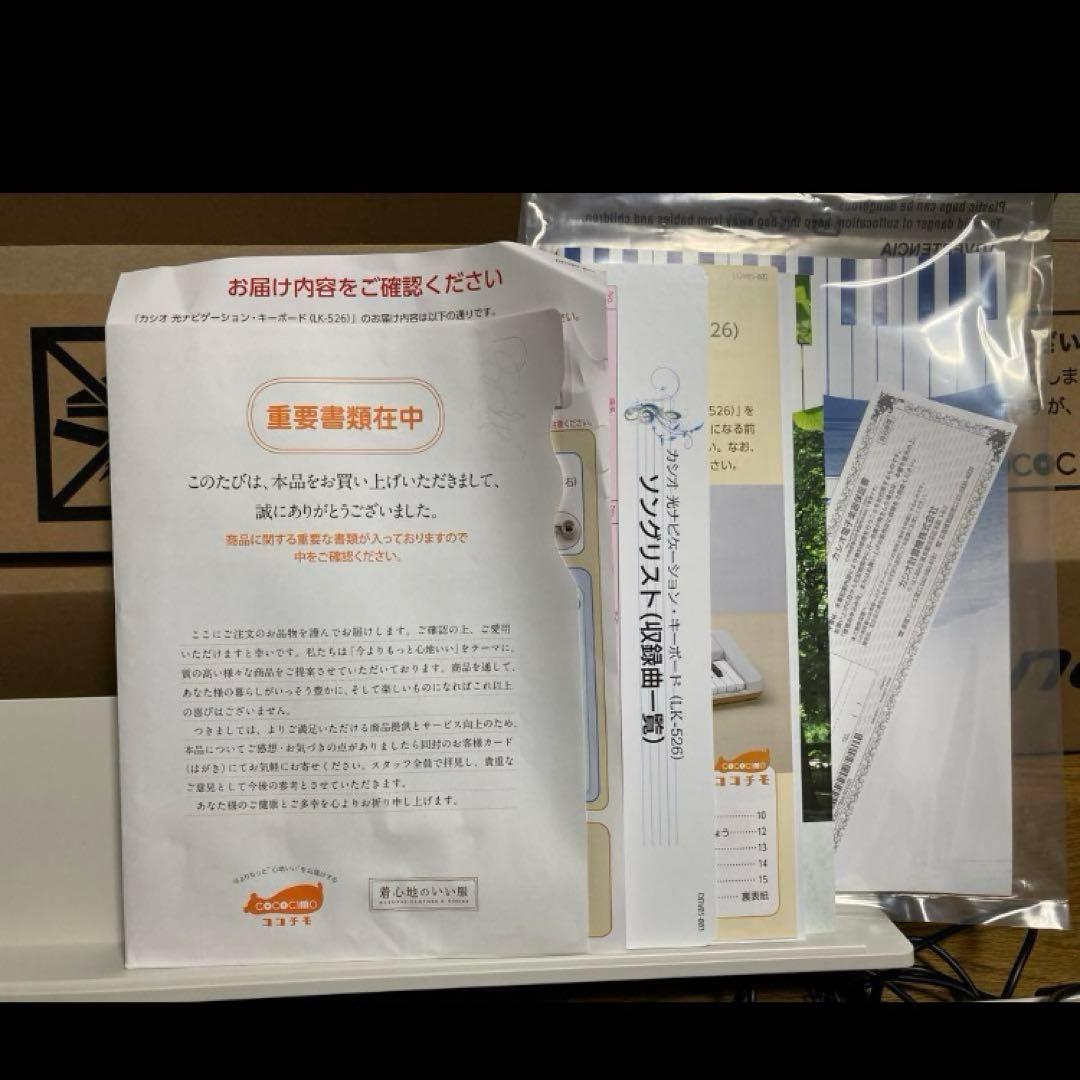 お値下げ中　カシオ光ナビゲーション キーボード(LK-526)