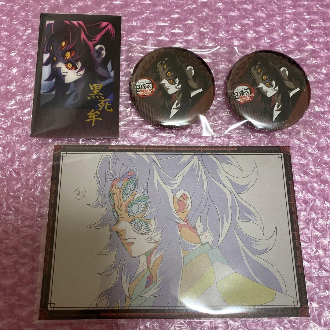 鬼滅の刃 ufotable dining お楽しみくじ 黒死牟セット