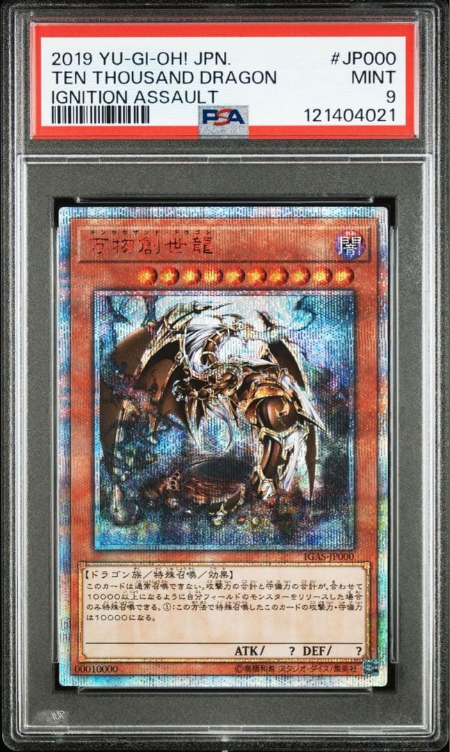 トレカ引退@激安祭り