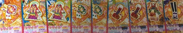 プリチャン プリたま4弾 HR