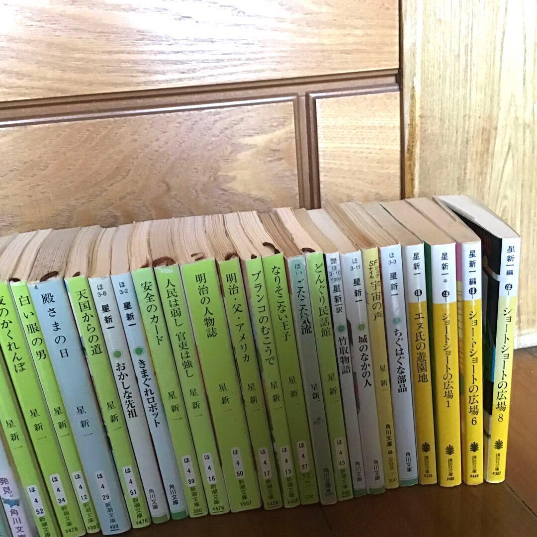 星新一　【51冊】セット　ボッコちゃん　ショートショート　マイ国家　殿さまの日