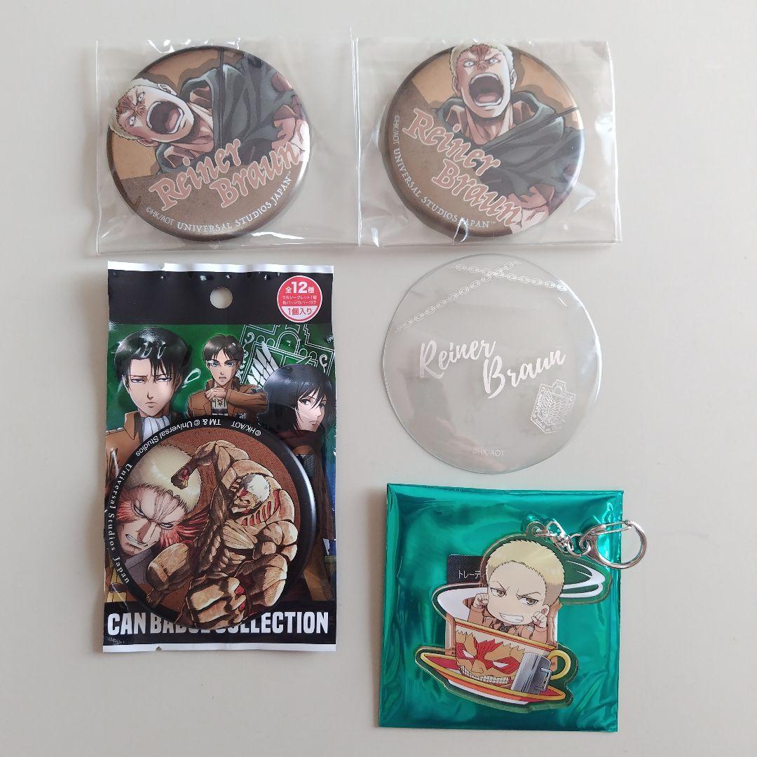 進撃の巨人　ライナーブラウン　47点セット