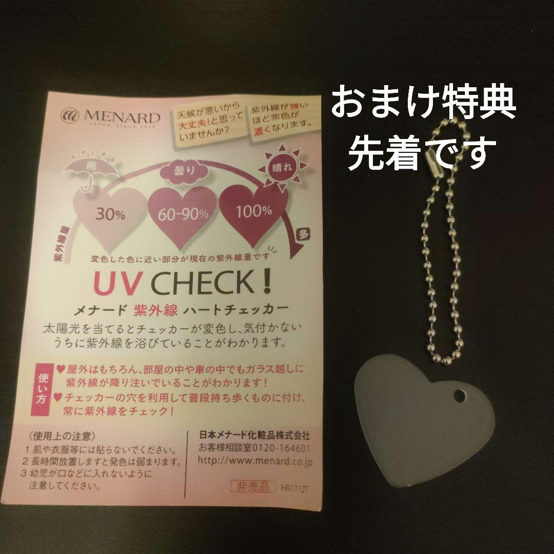 ほとんど新品 MENARD ショップ袋 大量セット 約80点+先着おまけ付き