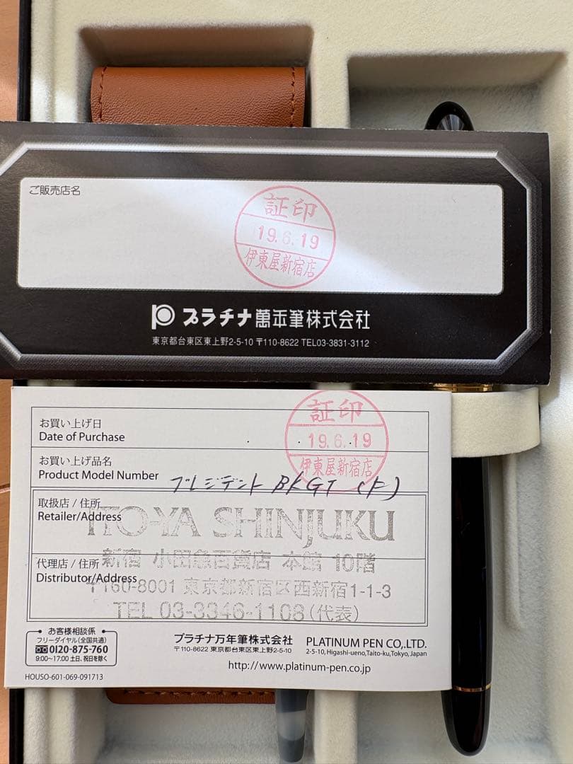 【PLATINUM】プラチナ万年筆 プレジデント BKGT（Ｆ）ペンケース付