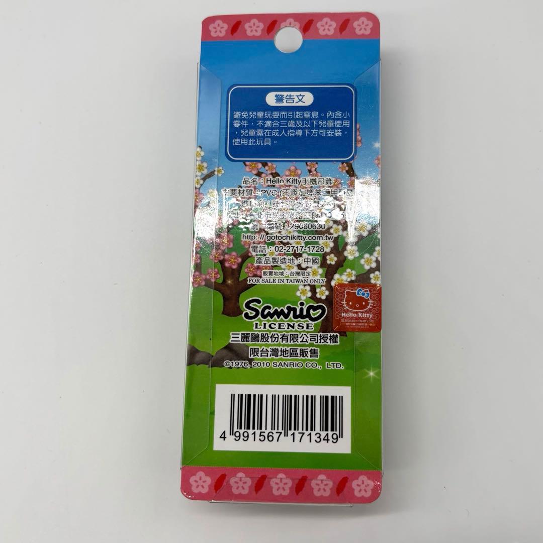 【新品未開封】ご当地キティ　台湾　2010年