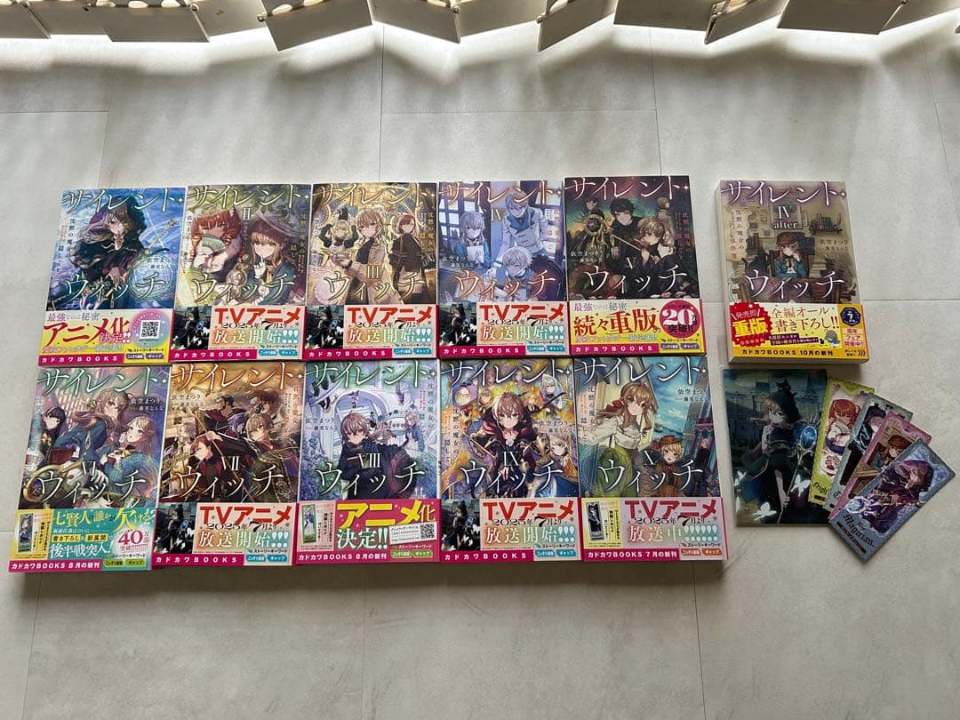 サレント・ウィッチ 小説 1〜10巻・4巻アフター・栞4種・ポストカード4枚付き