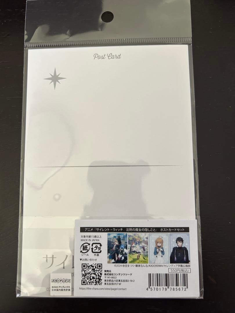 サレント・ウィッチ 小説 1〜10巻・4巻アフター・栞4種・ポストカード4枚付き