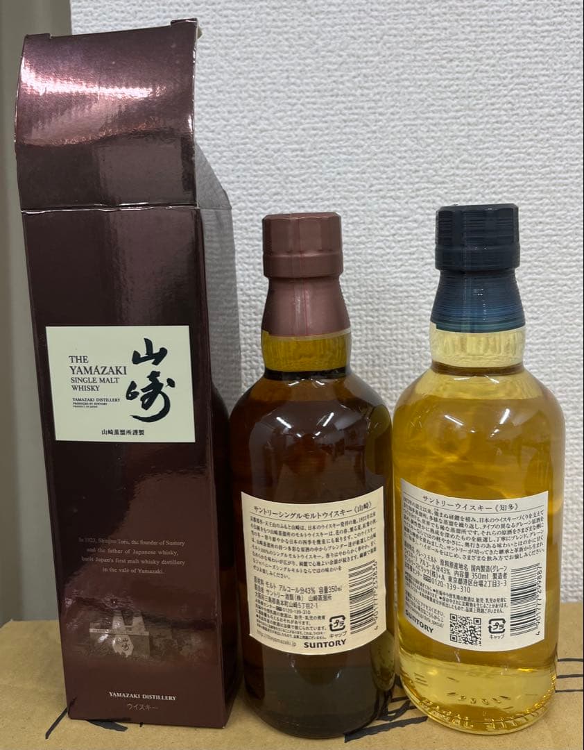 山崎シングルモルトウイスキー350ml＆知多ウイスキー350mlセット