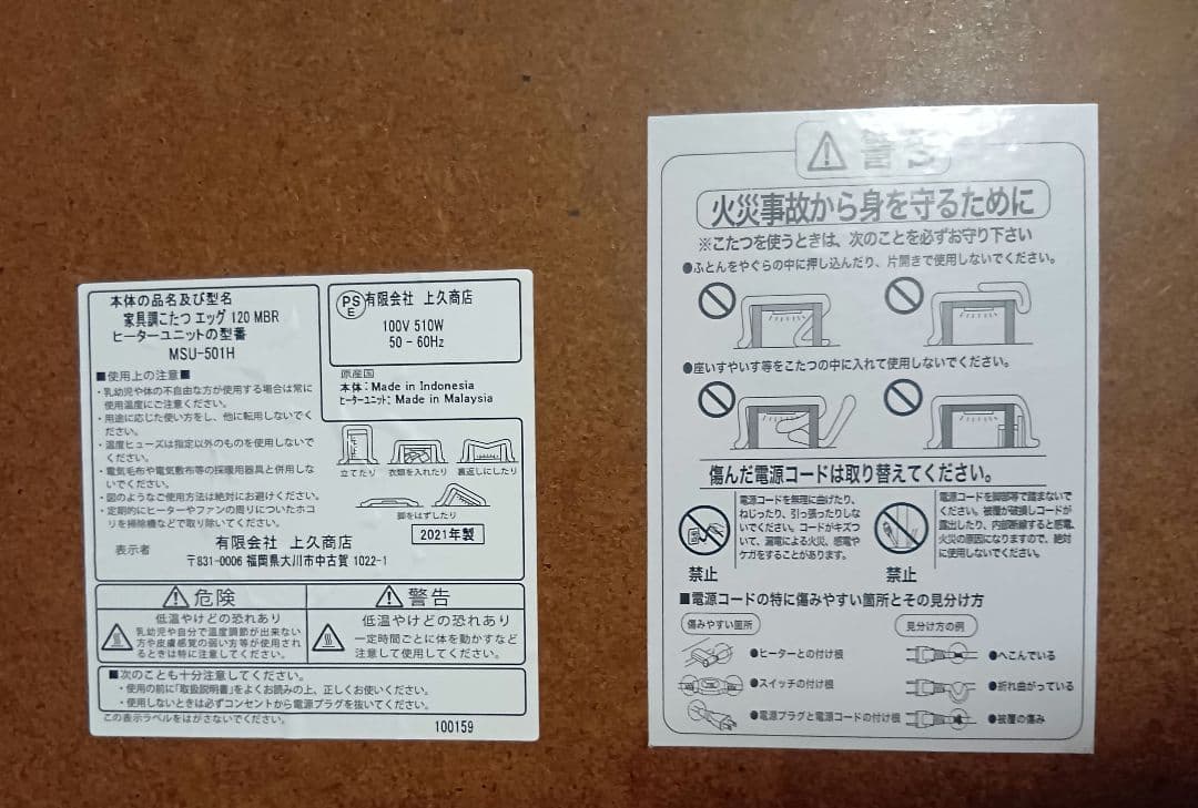 【2021年製】家具調木製ブラウンこたつテーブル　１２００cm☓８００ｃｍ送料込