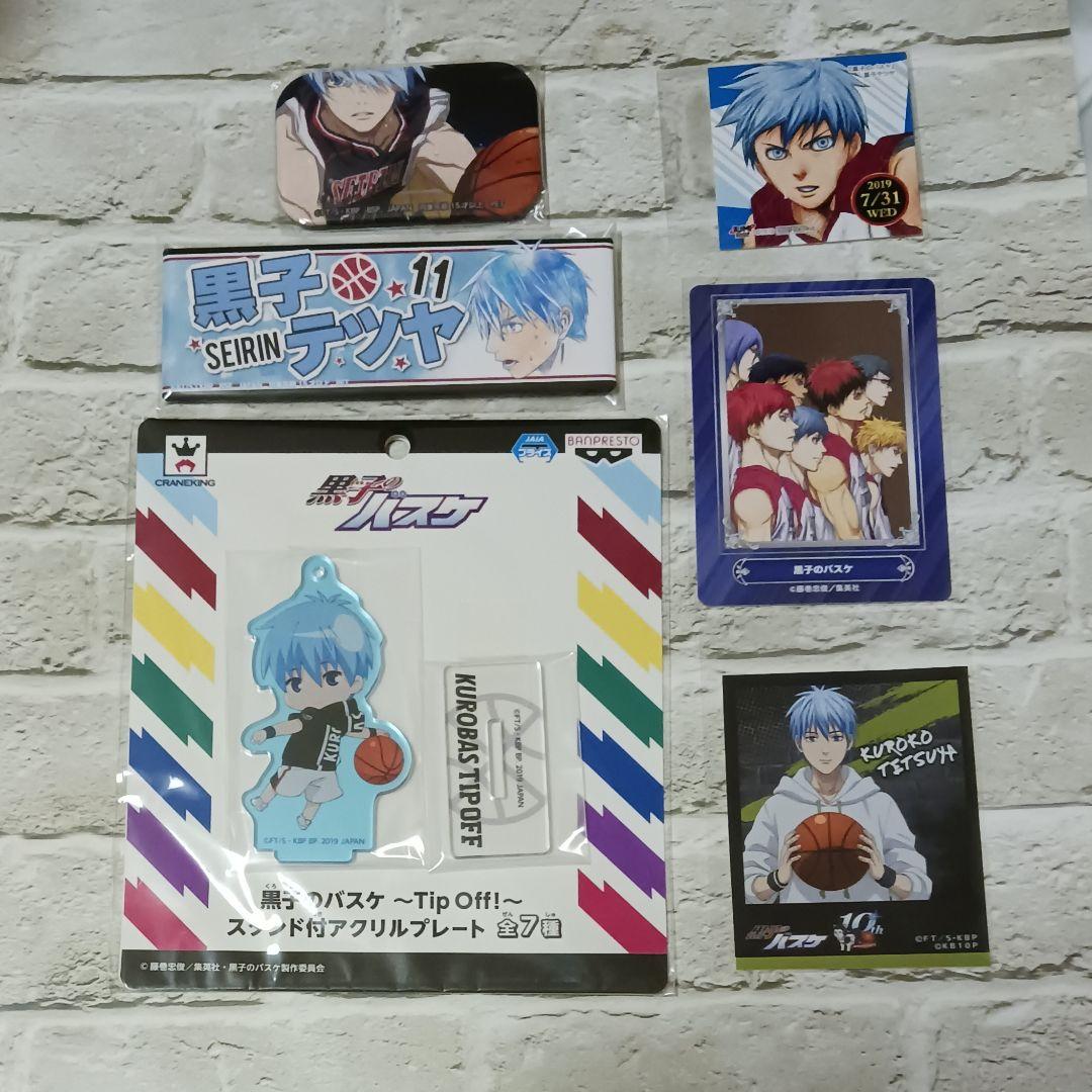 黒子テツヤ　６点セット