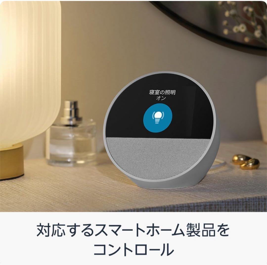 【新品未開封】Amazon Echo Spot 2024発売 ホワイト