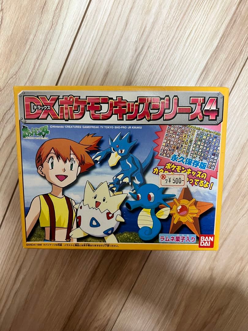 【超希少】初代ポケモン　モンコレ　DXポケモンキッズシリーズ　まとめ売り