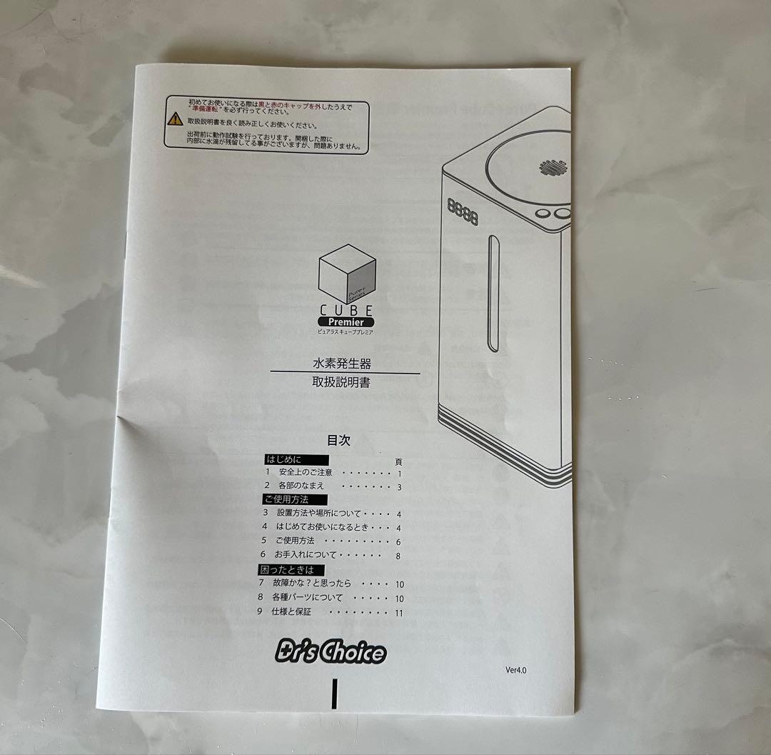 ピュアラスキューブ　プレミア　付属品付き