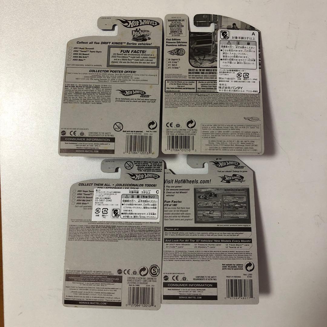 ホットウィール　24/SEVEN　４台セット　マツダＲＸ－７　ＦＤ３Ｓ　未開封