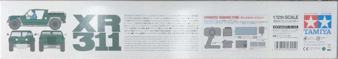 ◇◆　タミヤ コンバット バギー XR 311 組み立てキット ラジコン　◇◆