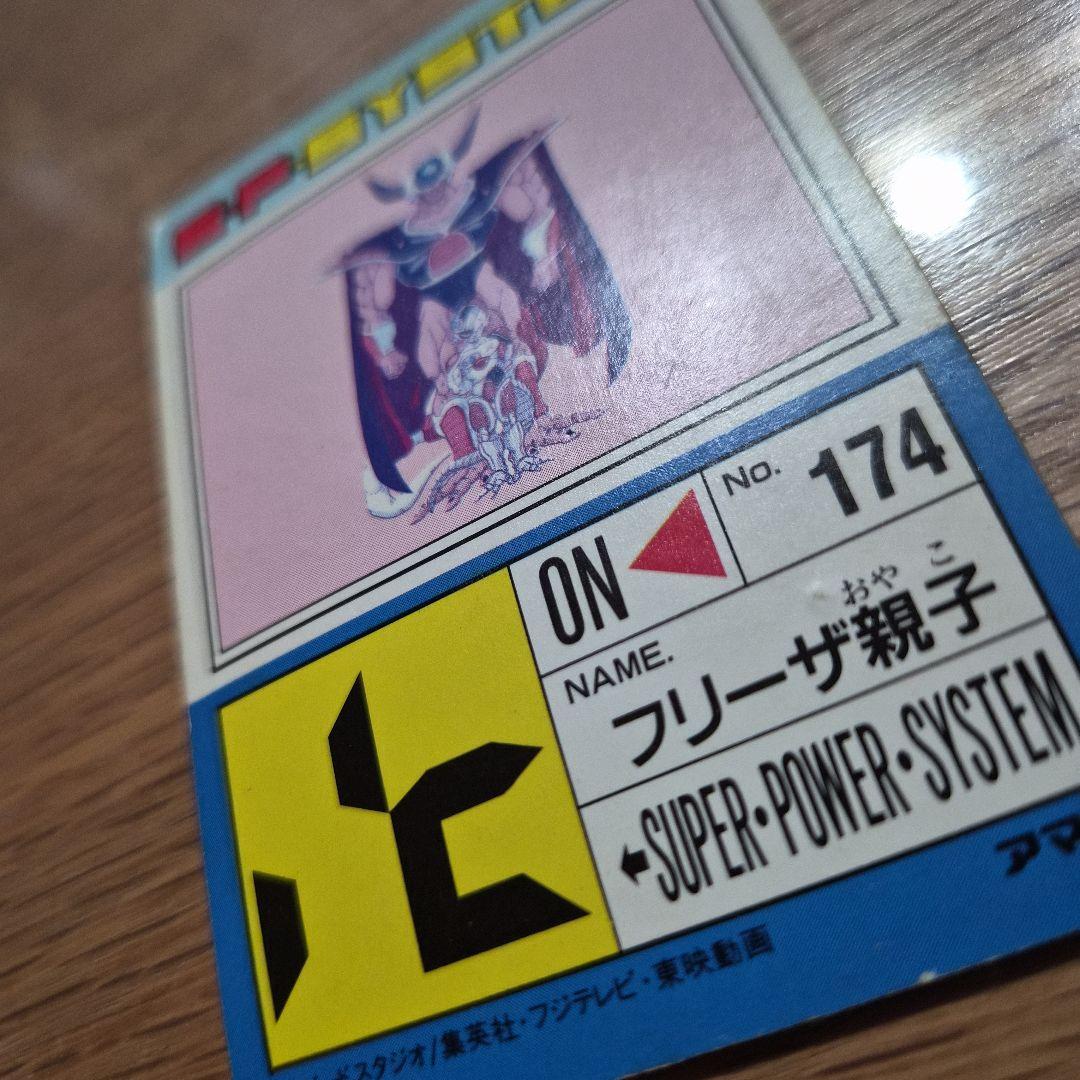 状態良好　ドラゴンボールZ 636 フリーザ親子　アマダ　デジタルプリズム