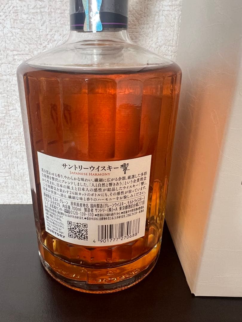 未開栓 響 HIBIKI ジャパニーズハーモニー 700ml ウイスキー 箱付