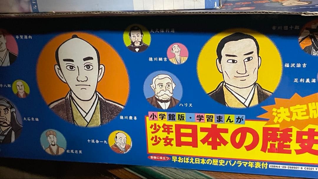 日本の歴史 漫画全巻セット