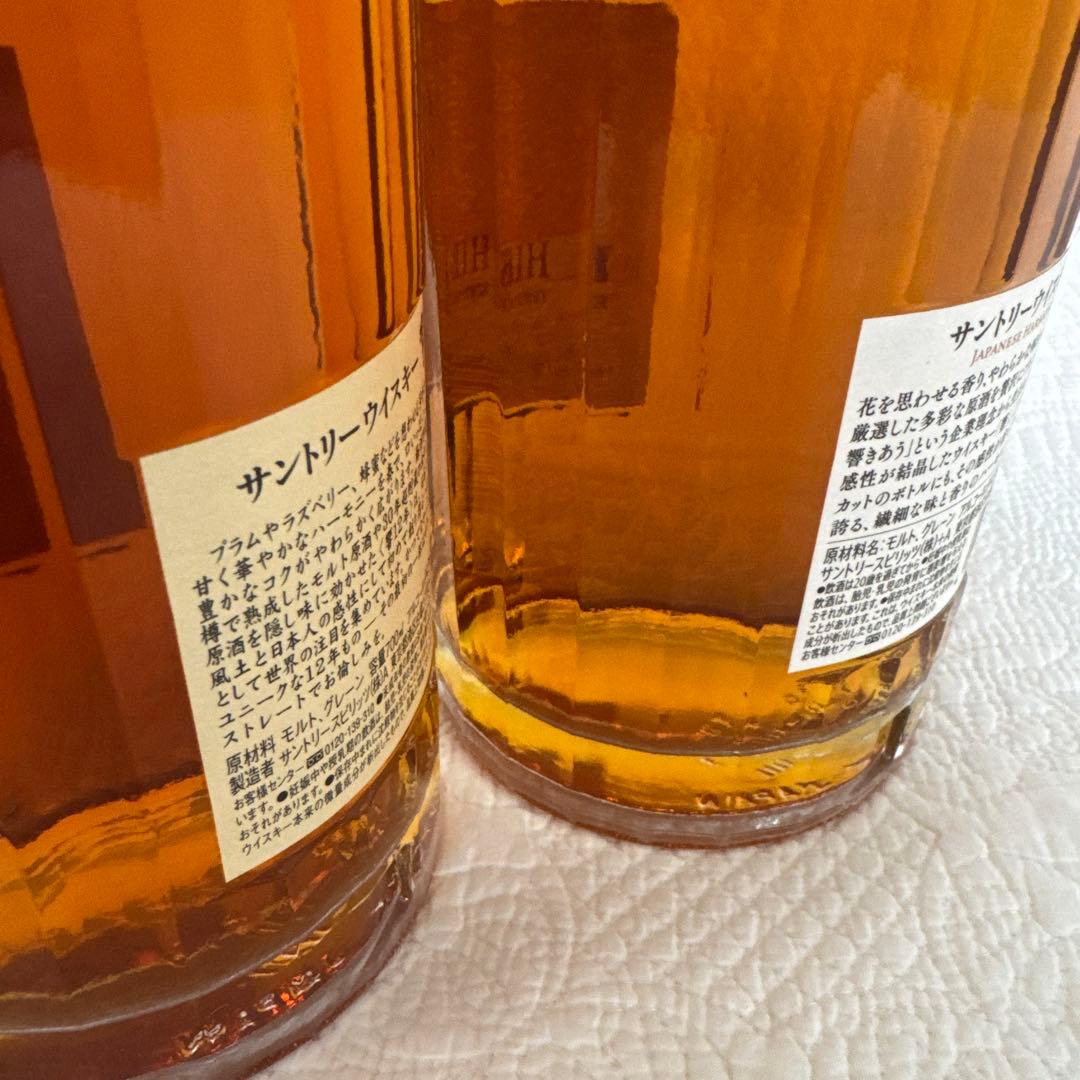 【貴重　終売】響21年・17年・12年・JH 豪華4本セット 箱あり 新品未開封