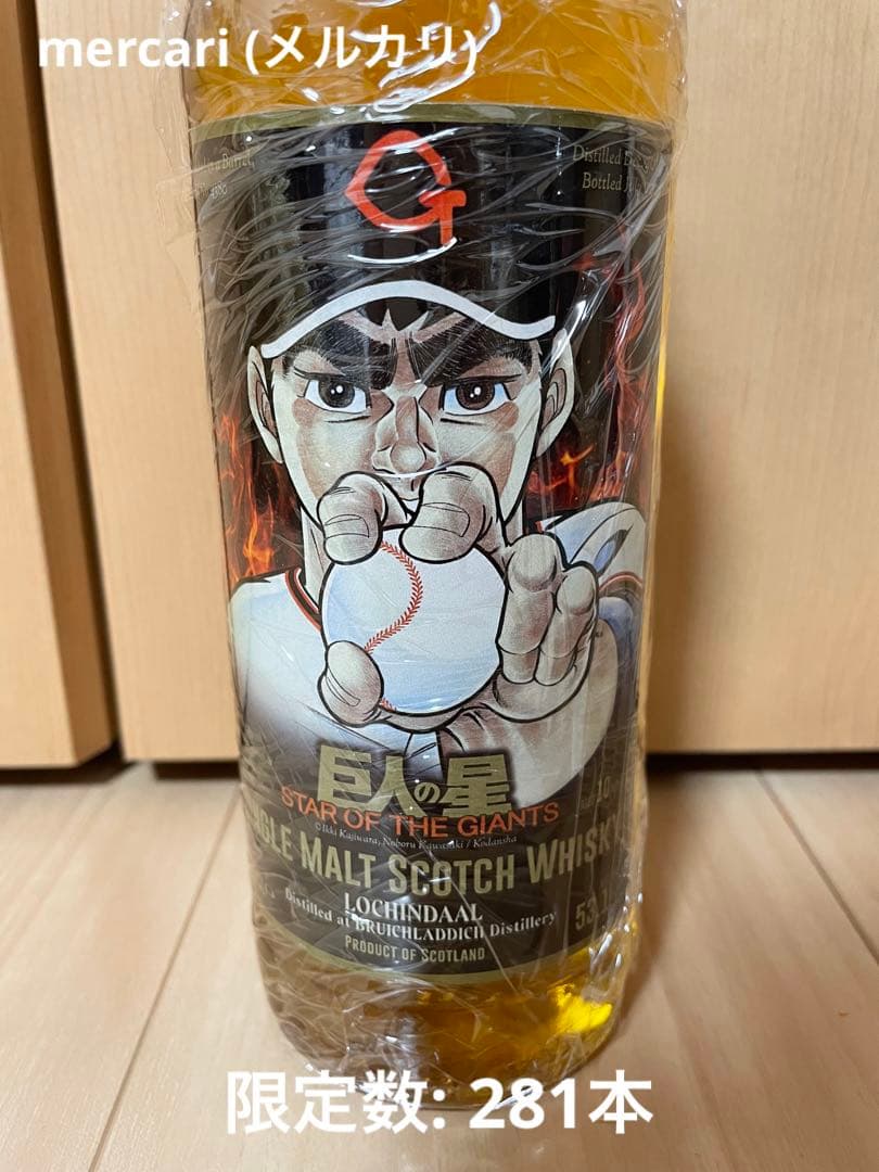 ウイスキーミュウ　 『巨人の星』ラベル ロッホインダール2010