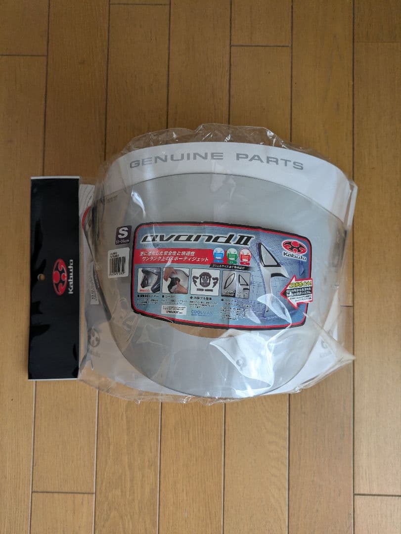 Kabuto AVAND-Ⅱジェットヘルメット Sサイズ ブラック【超美品！】