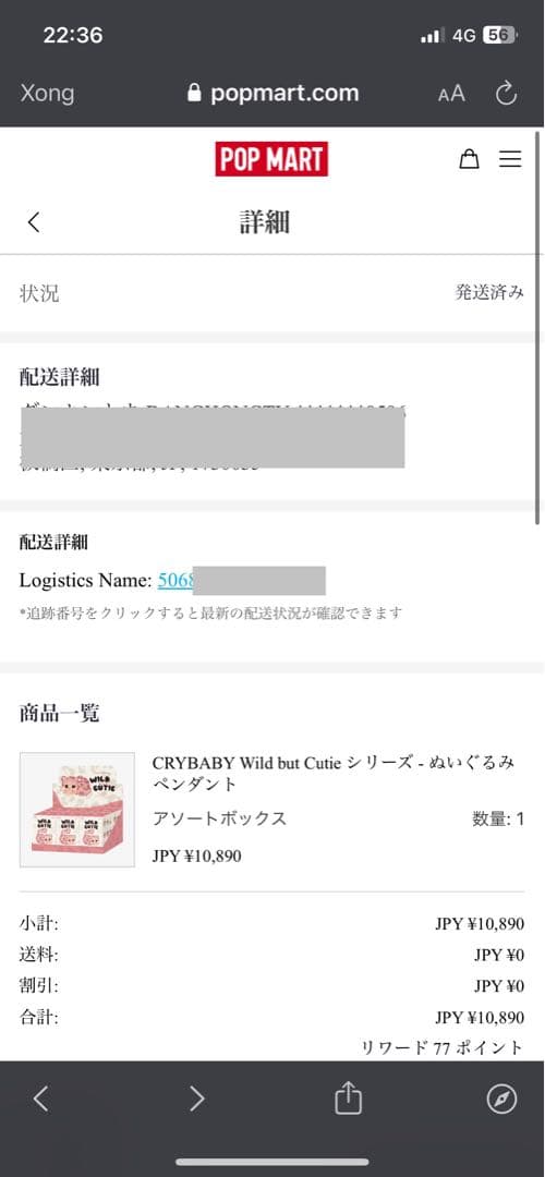 ぬいぐるみ POP MART CRY BABY WILD BUT CUTIE 1BOX