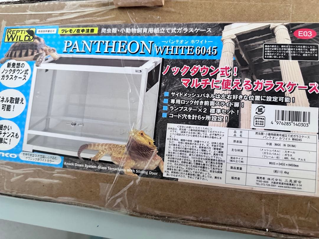PANTHEON WHITE 6045 ガラスケース