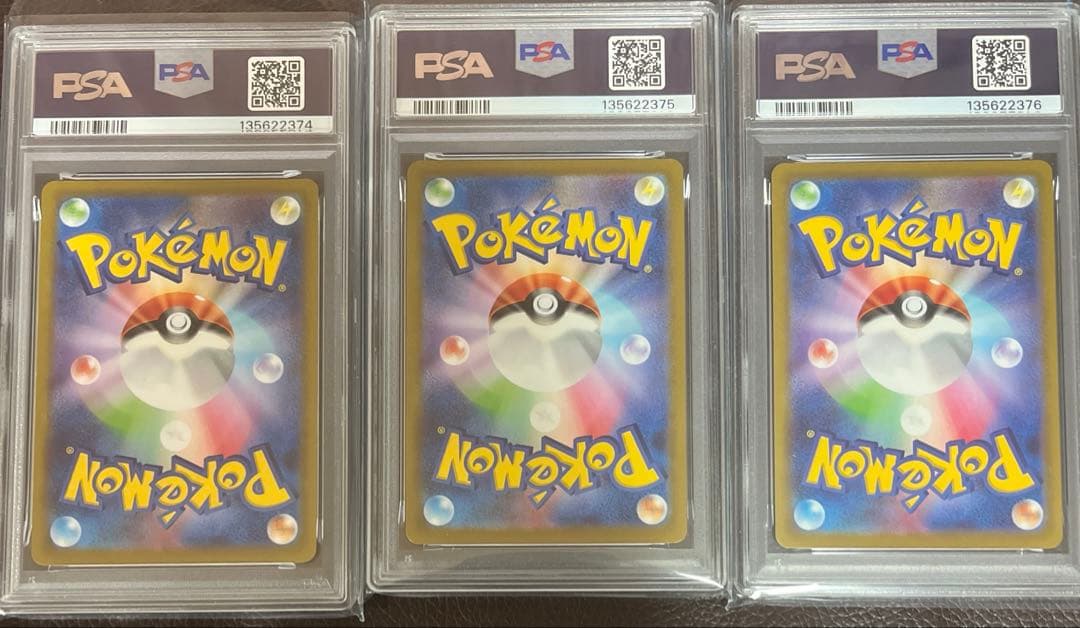 PSA10 ゲンガー　023/071 ならくのうらもん3連番　ポケモンカード