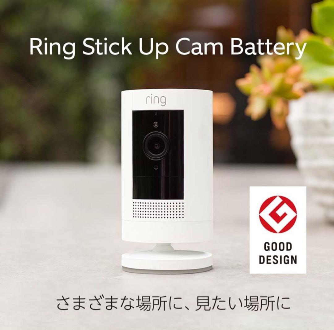 Ring Stick Up Cam Battery + ソーラーパネル