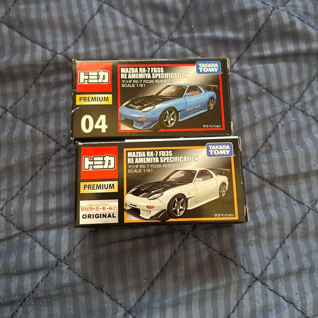 トミカプレミアム マツダ RX-7 FD3S RE　雨宮仕様