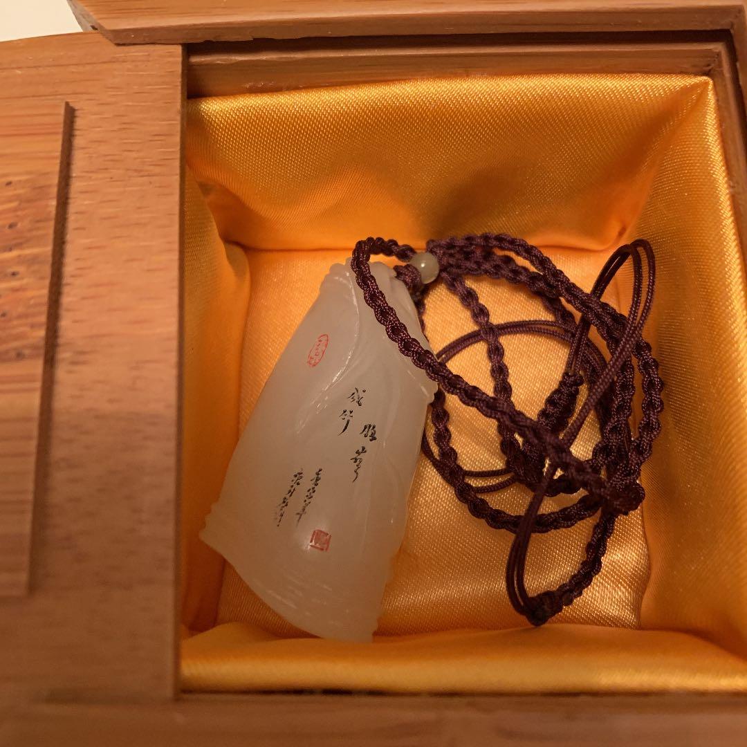 中国 和田玉 翡翠 ヒスイ