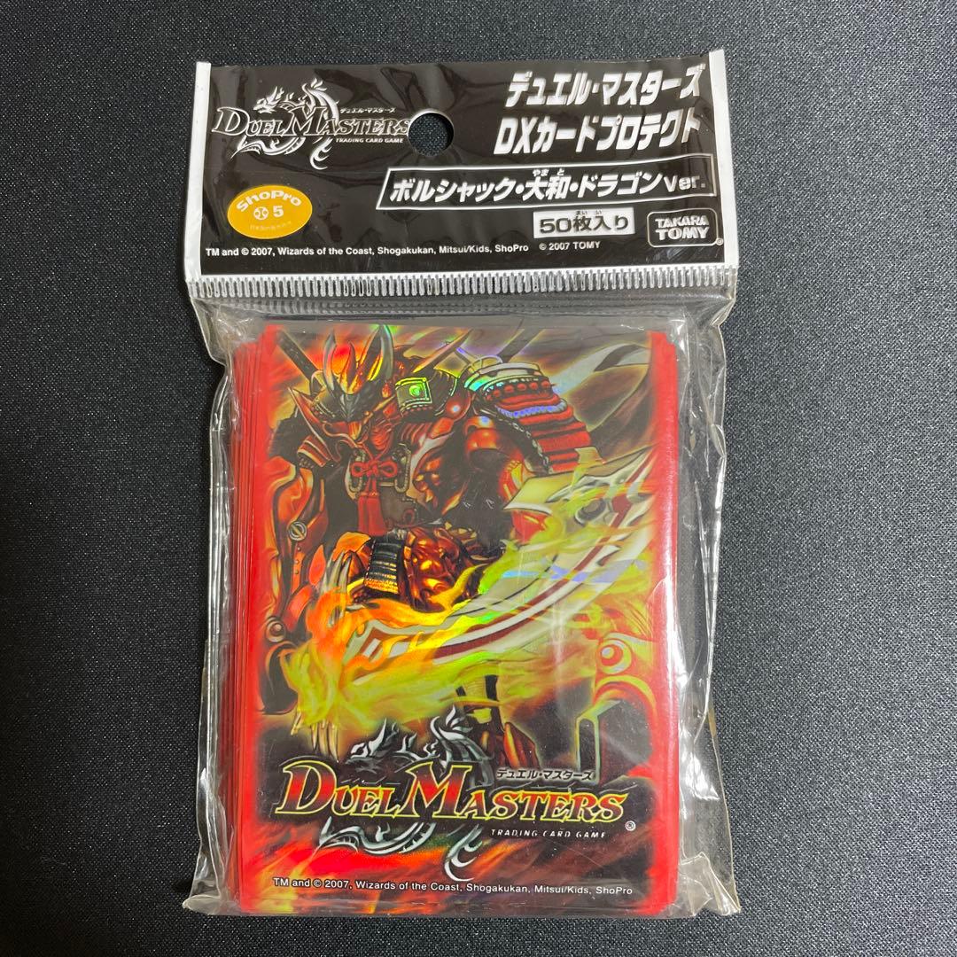 ボルシャック大和ドラゴン　DXカードプロテクト　未開封　旧公式スリーブ