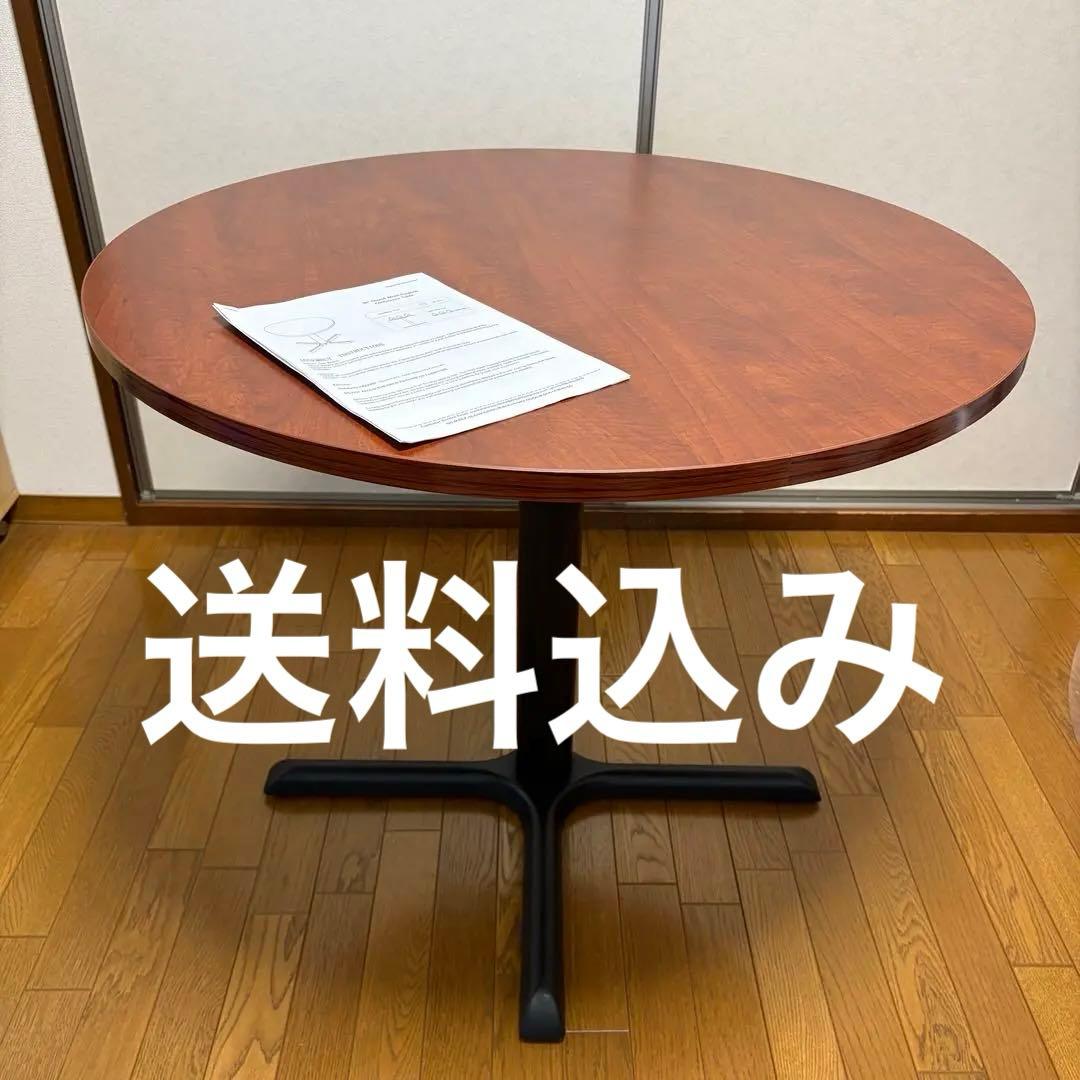 組み立てのみ未使用　円形　ミーティングテーブル　会議テーブル　ダイニングテーブル
