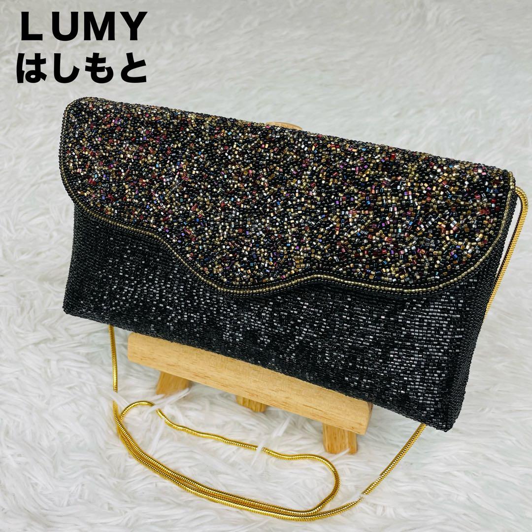 極美品✨皇室御用達✨Lumyはしもと✨ビーズバッグ✨パーティーバッグ✨黒