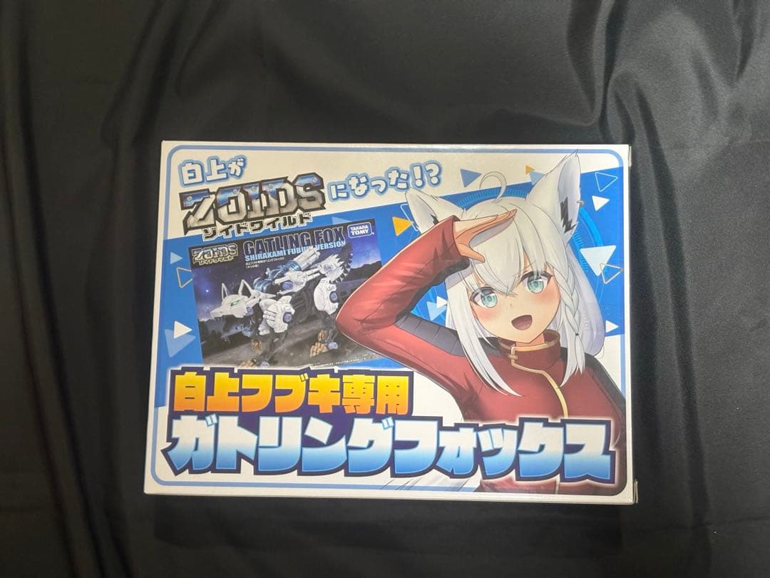ZOIDS ゾイドワイルド　白上フブキ専用ガトリングフォックス&アクスタ未開封品