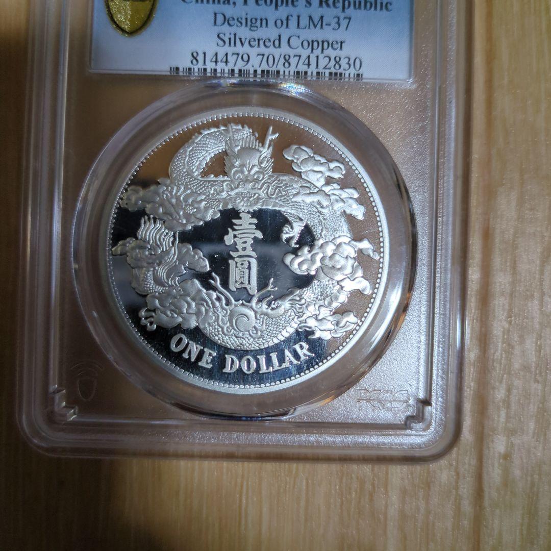 中国 2019年 LM-37 銀メッキ銅メダル 1ドル