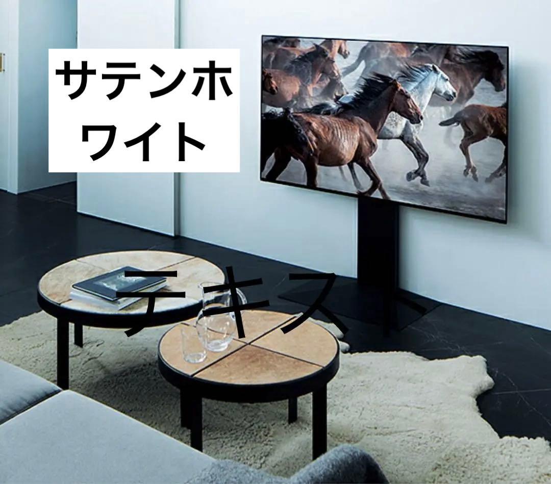 テレビスタンド WALL V3 ロータイプ サテンホワイト