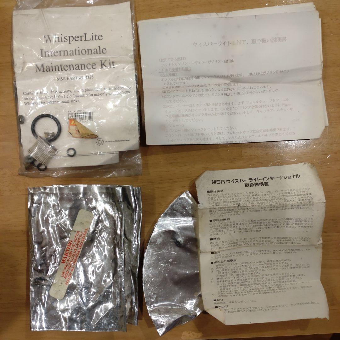 ！値下げ！WhisperLite International シングルバーナー