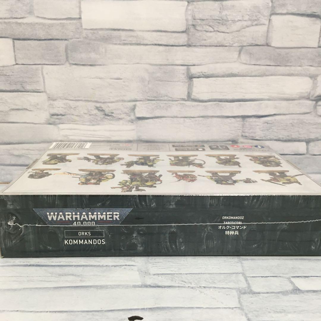 o558 オルク・コマンド