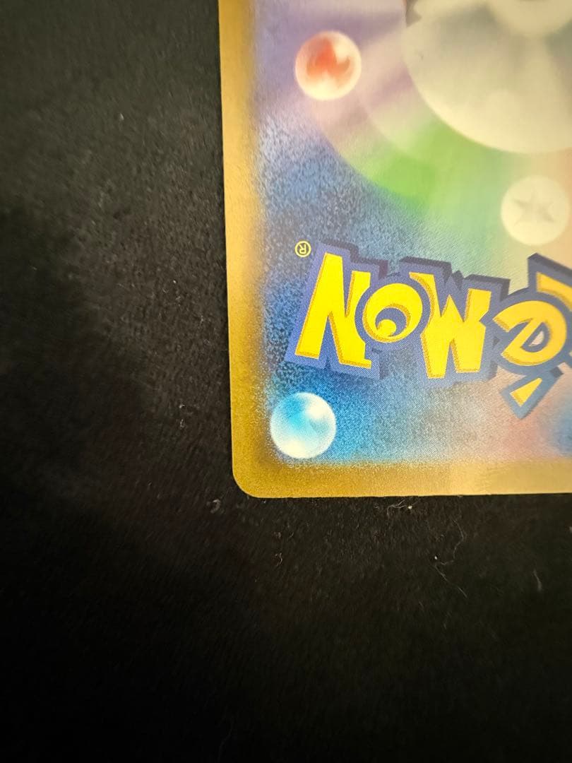 ミュウex SAR SV4a シャイニートレジャーex 347/190 美品