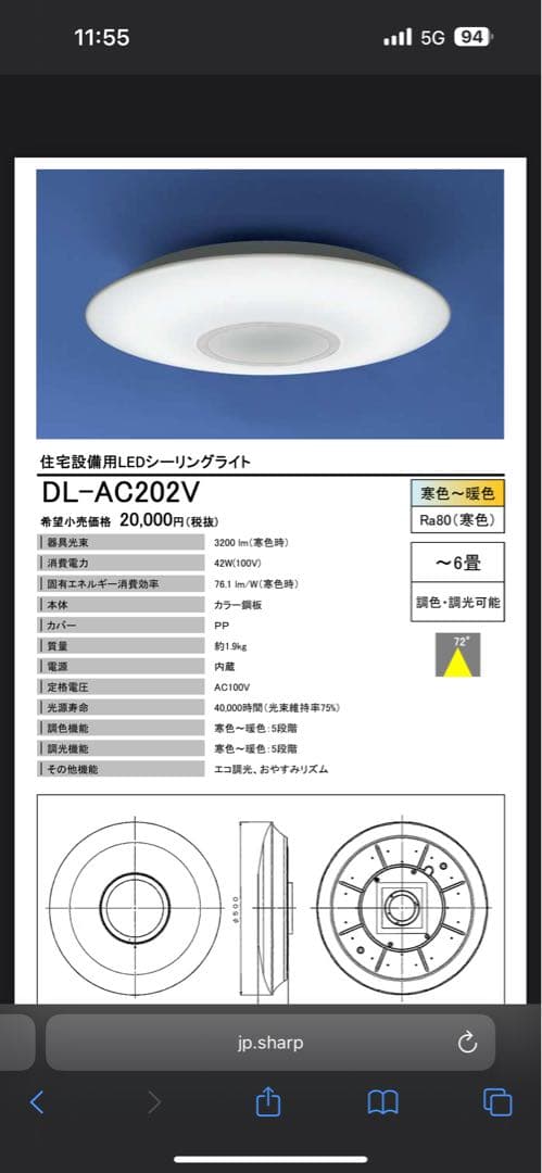 Panasonic LEDシーリングライト2個　シャープ1個　計3個セット