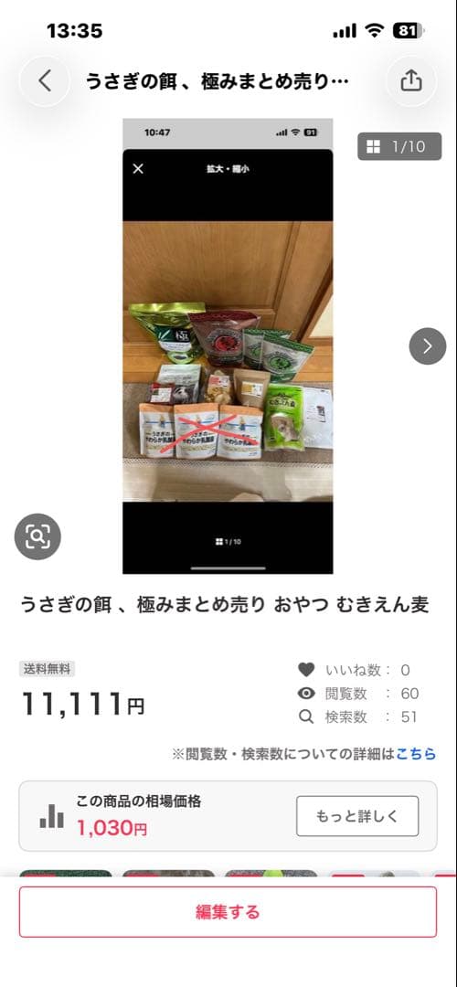 小動物用フードパッケージセット