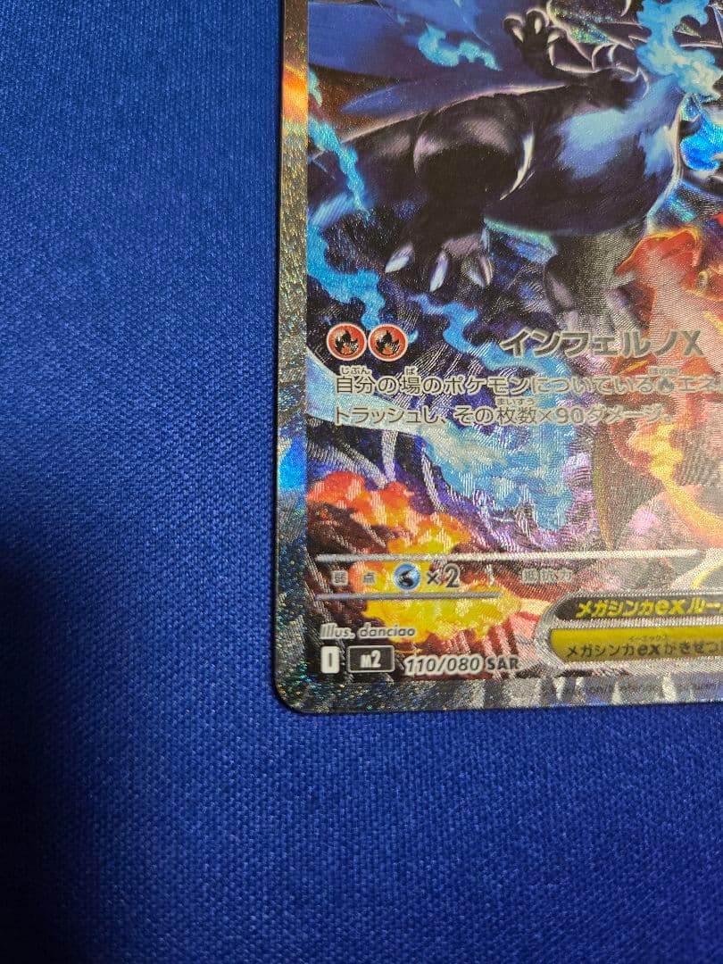 TMO.com【プロフ必読】