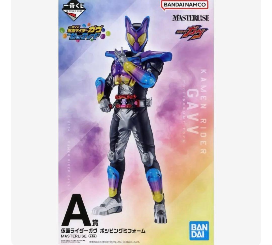 破格　仮面ライダー　ガヴ　ガッチャード　1番くじ　A賞　B賞