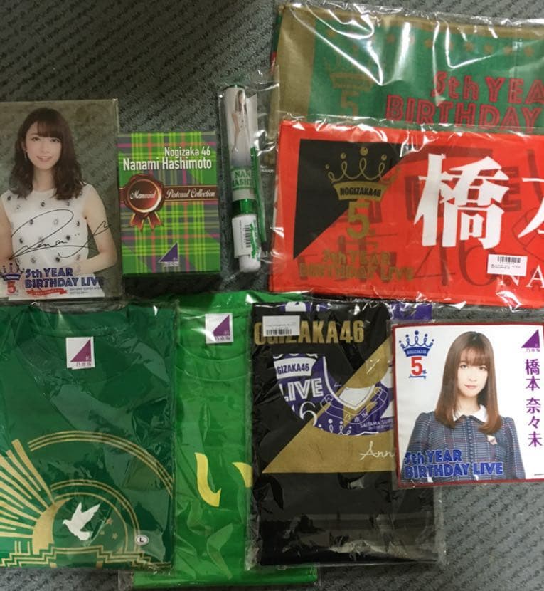 橋本奈々未卒コングッズ+a