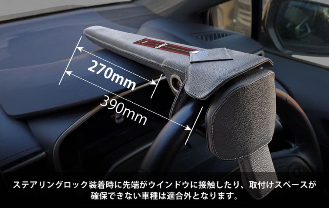 《新品・未使用》TOM'S トムス ステアリングロック（ハンドルロック）