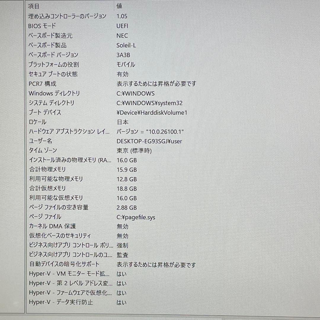Windowsノート本体 NEC LAVIE/Corei7/16GB/SSD512GB/Blu-ray